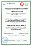 Система менеджмента качества ISO 9001:2015