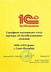 Партнёр 1С:БухОбслуживание
